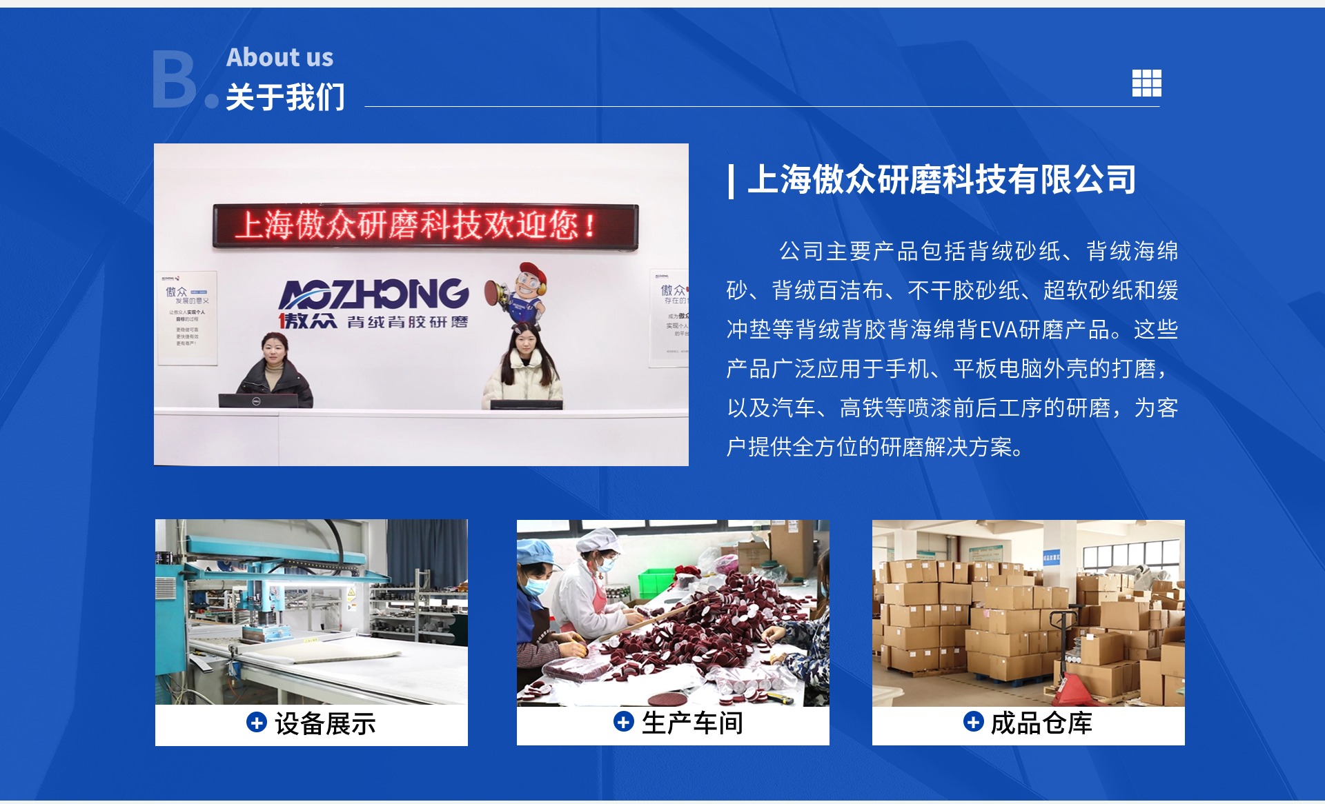 研磨产品！上海傲众是专业的